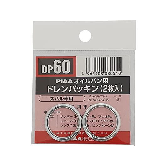 PIAA(ピア) 車用 ドレンパッキン SAFETY スバル車用 シルバー 外26x内20x厚2.5mm DP60 | 