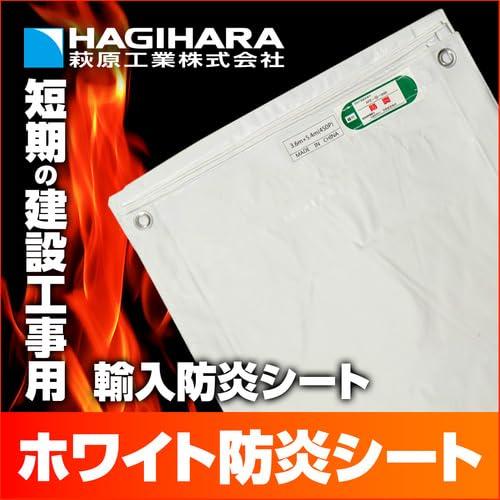 ホワイト防炎シート 5.4ｍ×7.2ｍ |  | 01