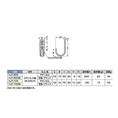 スガツネ工業 ランプ印 ステンレス鋼製フック HJT型 HJT-55S |  | 01
