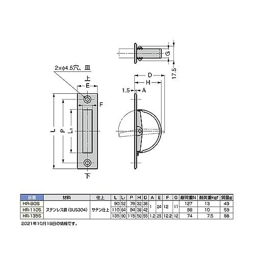 スガツネ工業 ランプ印 ステンレス鋼製 回転取手 HR型 HR-135S |  | 01