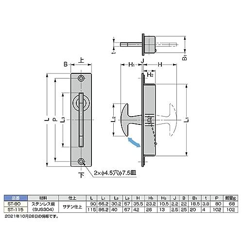 スガツネ工業 ランプ印 ステンレス鋼製 全回転引手 ST-90 ST-90 |  | 01