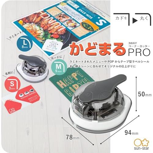 サンスター文具 コーナーカッター かどまるPRO S9486950 |  | 01