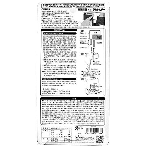ノムラテック 食器棚用耐震ロック スーパーひらかんゾー N-2136 |  | 01