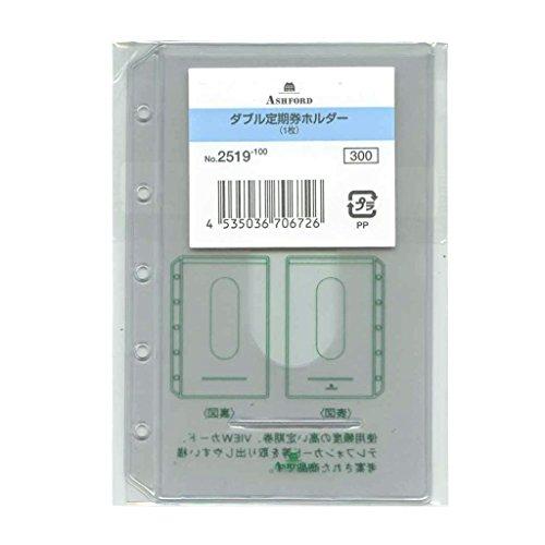 ミニ5穴 ダブル定期ホルダー 2519-100 | 