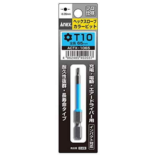 アネックス(ANEX) カラービット ヘクスローブ 片頭 T10x65 穴付 ACTX-1065 |  | 01