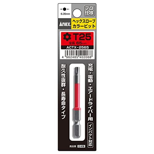 アネックス(ANEX) カラービット ヘクスローブ 片頭 T25x65 穴付 ACTX-2565 |  | 01