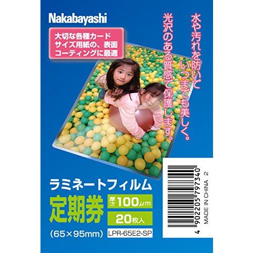 ナカバヤシ ラミネートフィルム 20枚入 65×95mm 定期券サイズ LPR-65E2-SP | 