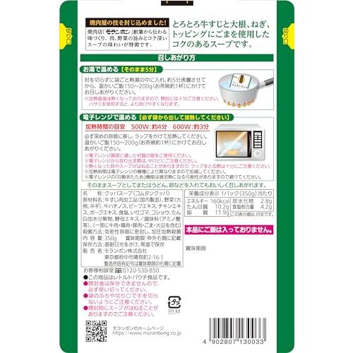 モランボン 焼肉屋直伝 コムタンクッパ350g |  | 01