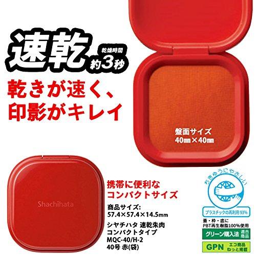 シヤチハタ 速乾シヤチハタ朱肉コンパクトタイプ 40号 赤(袋) MQC-40/H-2 |  | 01