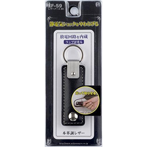 星光産業 車内用品 キーホルダー EXEA レザーアースキーホルダー ブラック EF-59 | 