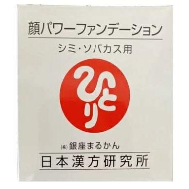 銀座まるかん 顔パワーファンデーション シミ そばかす用 1個 |  | 01
