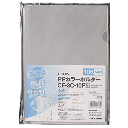 ライオン事務器 クリアホルダー PP A4 10冊 CF-3C-10P | 