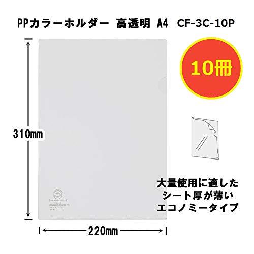 ライオン事務器 クリアホルダー PP A4 10冊 CF-3C-10P |  | 01