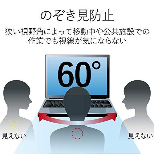 エレコム プライバシーフィルター 15.6インチワイド 日本製 のぞき見防止 タッチパネル対応 EF-PFS156W |  | 01