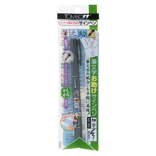 トンボ鉛筆 水性サインペン 筆之助 しなやか仕立て パック GCD-112 5個セット |  | 01