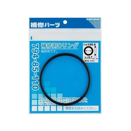 カクダイ 補修用Oリング 109.6×5.7 794-85-110 | 
