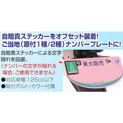 キタコ(KITACO) 自賠責ステッカープレート(クロームメッキ) 汎用 699-0000040 |  | 01