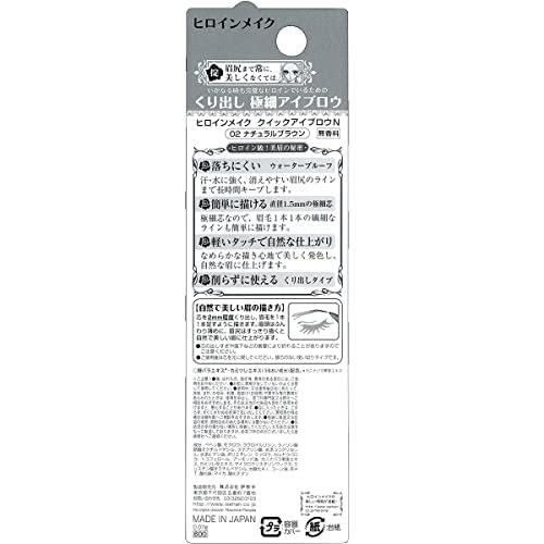 ヒロインメイク クイックアイブロウN 02 ナチュラルブラウン 0.07g くり出し極細アイブロウペンシル 1.5mmの極細芯 |  | 01