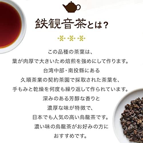 久順銘茶 鉄観音茶（リーフ 70g） |  | 01