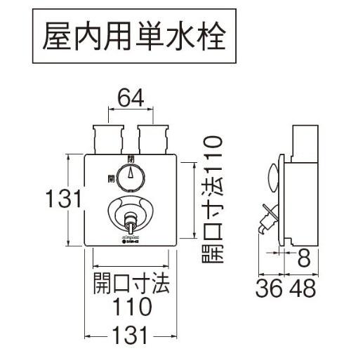 SANEI(サンエイ) 【コンセントのように手軽で便利な水栓】 水道用コンセント シンプレット 13A架橋ポリエチレン管仕様 V965LU-3 |  | 01