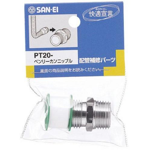 SANEI(サンエイ) ベンリーカンニップル PT20-20 |  | 01