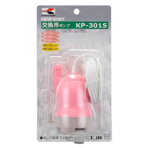 工進(KOSHIN) バスポンプ 交換用 ポンプ KP-301S | 