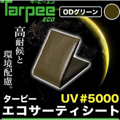 ターピー エコサーティシートUＶ#5000 ODグリーン 1.8ｍ×2.7ｍ |  | 01