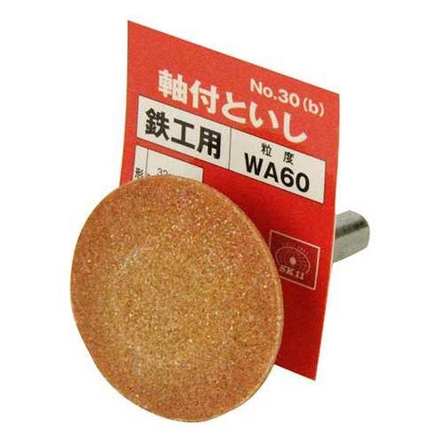 SK11(エスケー11) 軸付砥石 鉄工用 32×13mm WA60P No.30(B) |  | 01