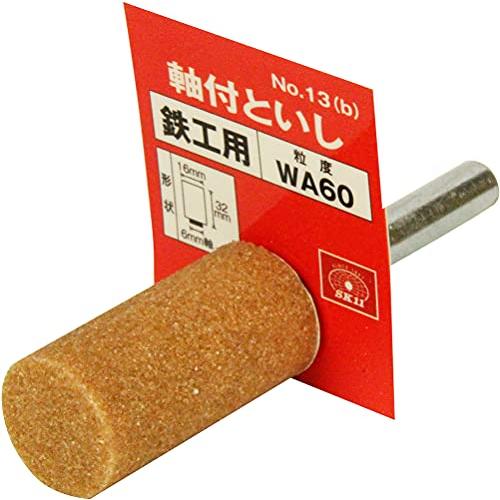 SK11(エスケー11) 軸付砥石 鉄工用 16×32mm WA60P No.13(B) |  | 01