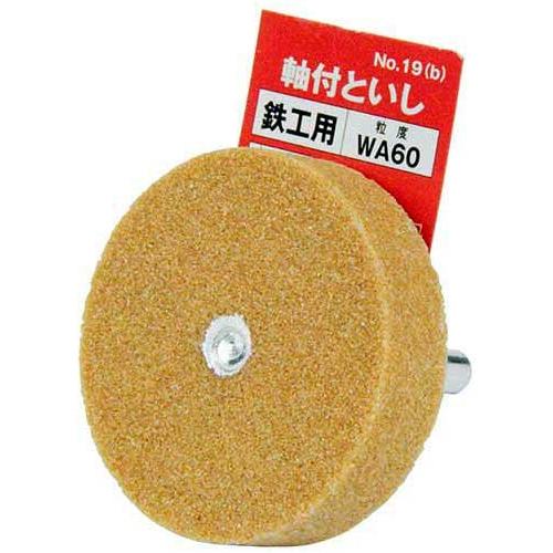 SK11(エスケー11) 軸付砥石 鉄工用 50×13mm WA60P No.19(B) |  | 01