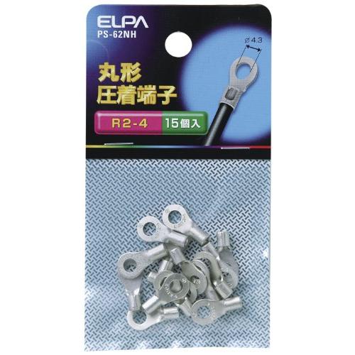 エルパ(ELPA) 丸端子 配線 圧着端子 16.8mm 15個入 PS-62NH | 