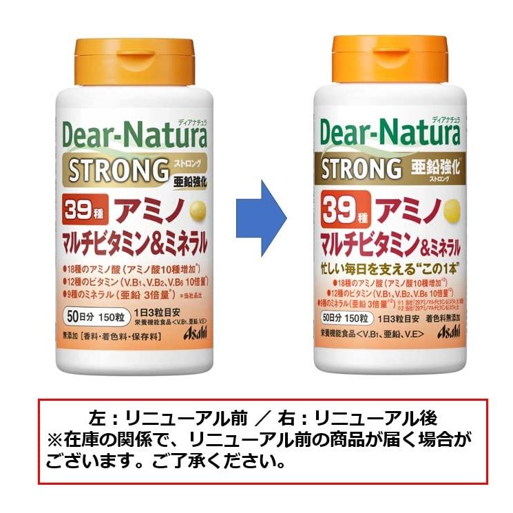 ディアナチュラ ストロング39アミノ マルチビタミン&ミネラル 150粒 (50日分) アサヒ サプリ Dear-Natura 国内工場で生産 |  | 01