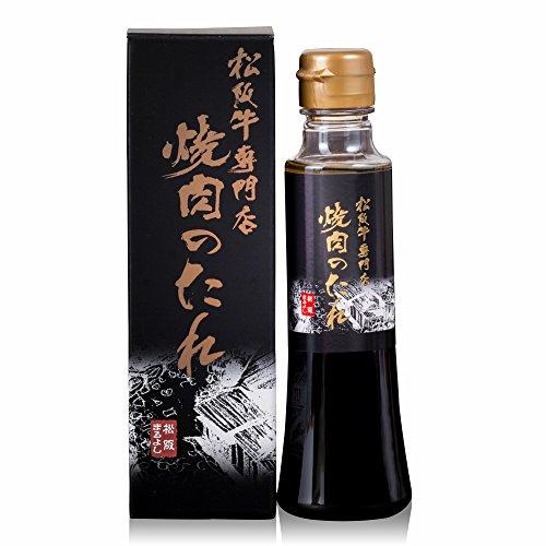 松阪まるよし 松阪牛専門店 焼肉のたれ 240g | 