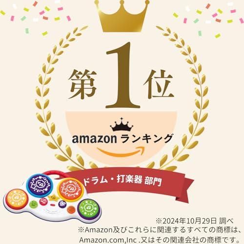 トイローヤル たたいて ベビードラム ( 知育玩具 / 感性を育てる ) 長く遊べる 赤ちゃん 子供向け おもちゃ ( ドラム / 音が鳴るおも |  | 01