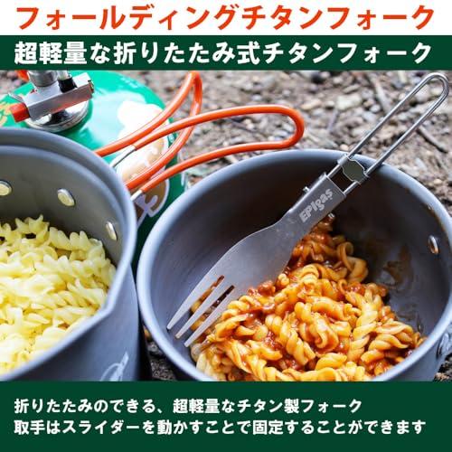 EPI(イーピーアイ) フォールディングチタン フォーク T-8404 |  | 01