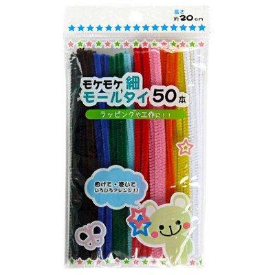 モールタイ ２０ｃｍ ５０本入 モケモケ細タイプ | 