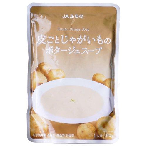 JAふらの 皮ごとじゃがいものポタージュスープ 160g×5個 | 