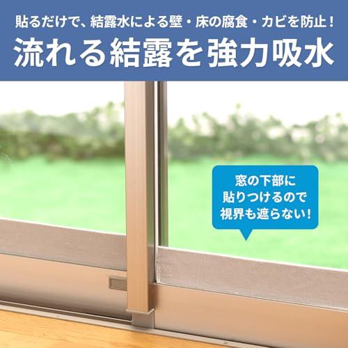 ニトムズ 強力 結露 吸水テープ 広幅 シルバー カビ防止 窓ガラス 貼るだけ リビング 寝室 幅6cm×長さ2m 1巻入 E1150 |  | 01