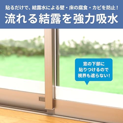 ニトムズ 強力 結露 吸水テープ 広幅 ホワイト カビ防止 窓ガラス 貼るだけ リビング 寝室 幅6cm×長さ2m 1巻入 E1152 |  | 01