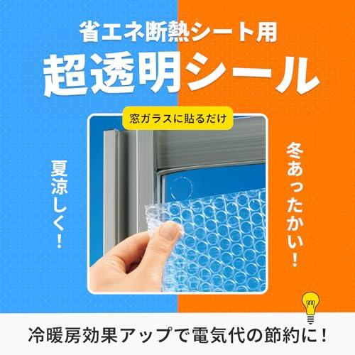 ニトムズ 省エネ 断熱シ−ト用 超透明シ−ル 固定 窓ガラス くもりガラス 複層ガラス 防寒 E1040 |  | 01
