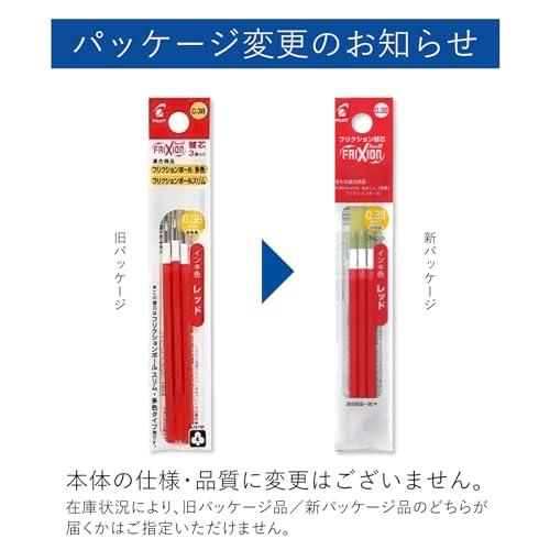 Pilot 替え芯 フリクション ボールペン 0.38mm レッド 3本 LFBTRF30UF3R |  | 01