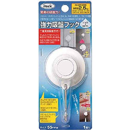 光 強力吸盤フック白 55mm 00869270-1 KQWJ-550 | 