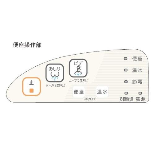 SANEI(サンエイ) 温水洗浄便座 シャワンザ リモコン付き ホワイト EW9110-W |  | 01