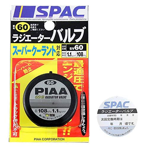 PIAA(ピア) 車用 ラジエターバルブ 108kPa 樹脂製 ブラック SV60 |  | 01