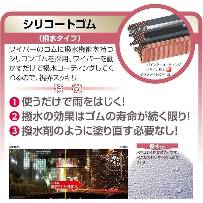 PIAA(ピア) ワイパー ブレード 500mm エアロヴォーグ 超強力シリコート 特殊シリコンゴム 1本入 呼番10 WAVS50 |  | 01