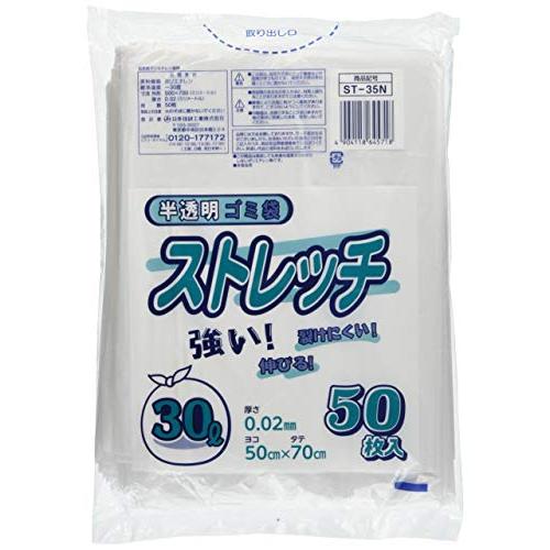 日本技研工業 ストレッチ ゴミ袋 半透明 30L 厚み0.02mm 伸びやすく裂けにくい ST-35N 50枚入 | 