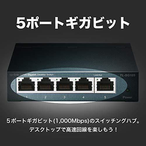 TP-Link 5ポート スイッチングハブ 10/100/1000Mbps ギガビット 金属筺体 設定不要 メーカー保証ライフタイム保証 TL- |  | 01