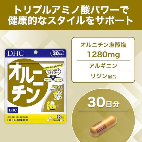 DHC オルニチン 30日分 |  | 01