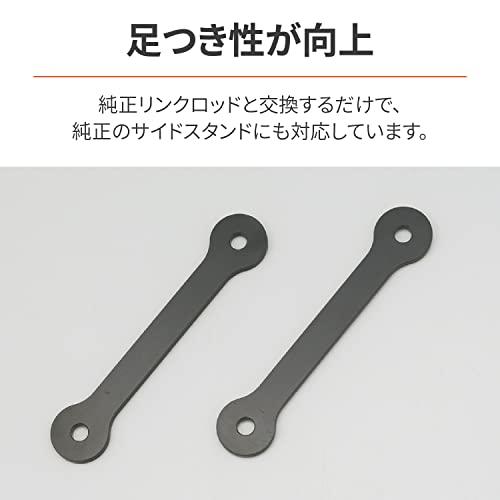 デイトナ(Daytona) NC700X(12-13) NC750X(14-15)用 ローダウンキット 足つき改善 リア ローダウンリンクロッド |  | 01