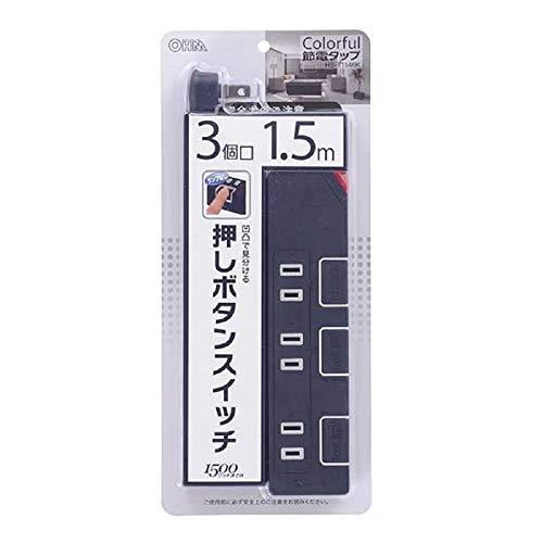 個別押しボタンスイッチ付き 節電タップ 3個口 1.5m ＜ブラック＞ [HS-T1146K] | 